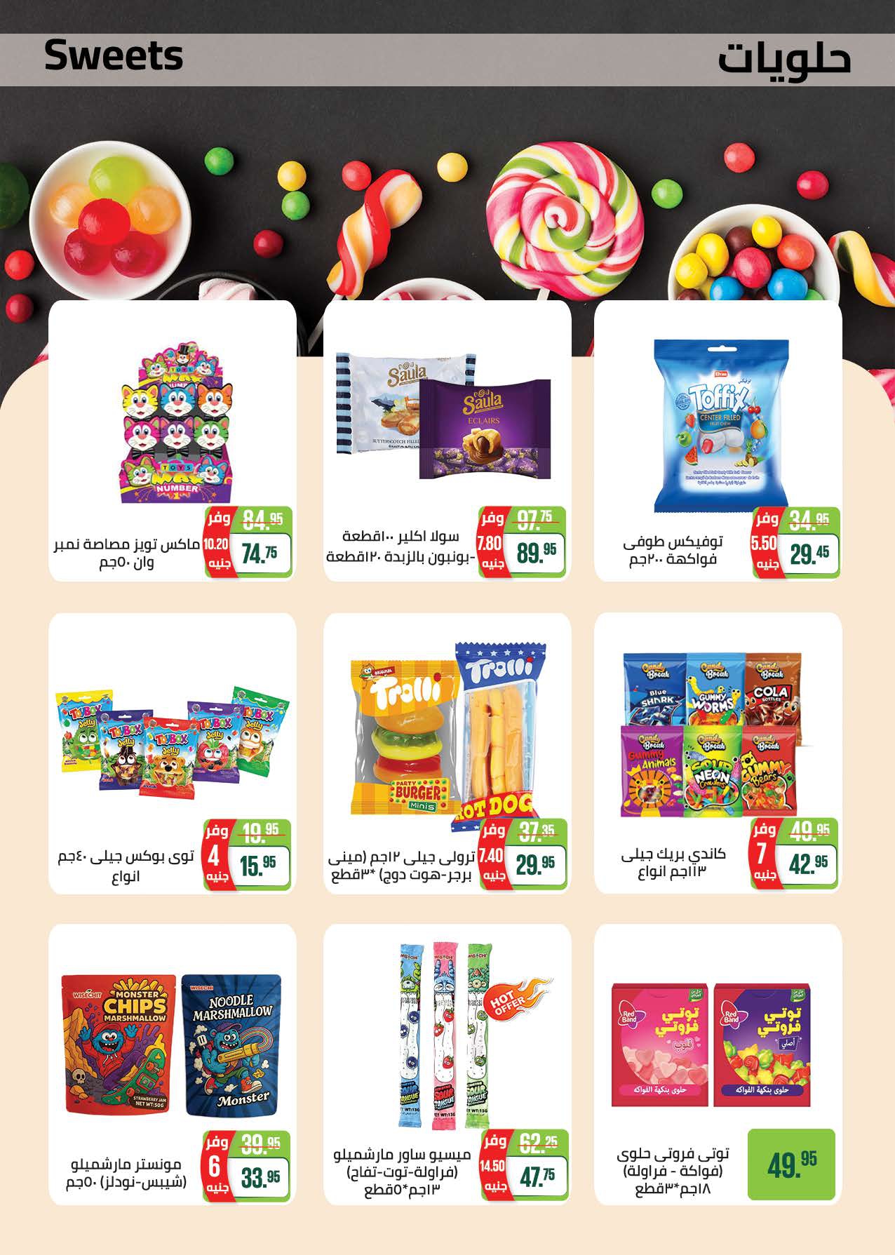 saudi offers from 20oct to 3oct 2025 عروض سعودى من 20 أكتوبر حتى 3 أكتوبر 2025 صفحة رقم 31